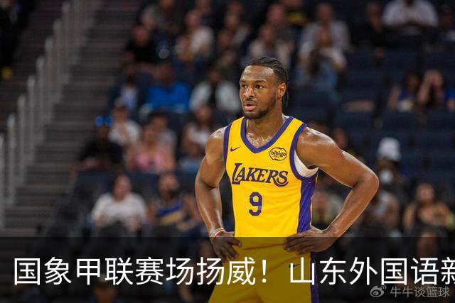国象甲联赛场扬威！山东外国语新赛季首轮大捷