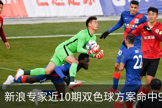 新浪专家近10期双色球方案命中9注头奖!共揽8717万